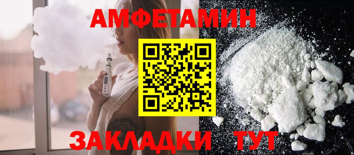Сальск  Амфетамин  Вход с VPN  Амфетамин Розовый  Амфетамин 