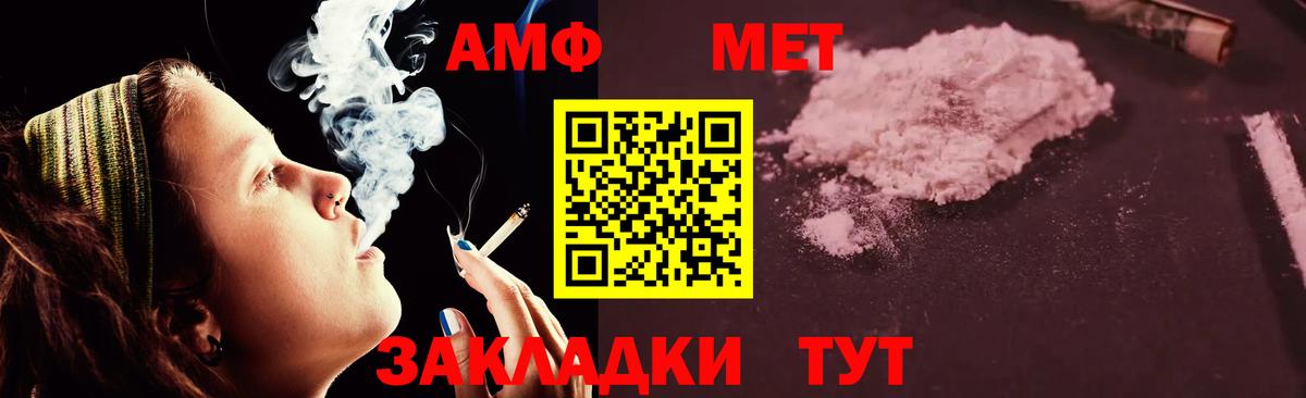 АМФ Розовый Сальск