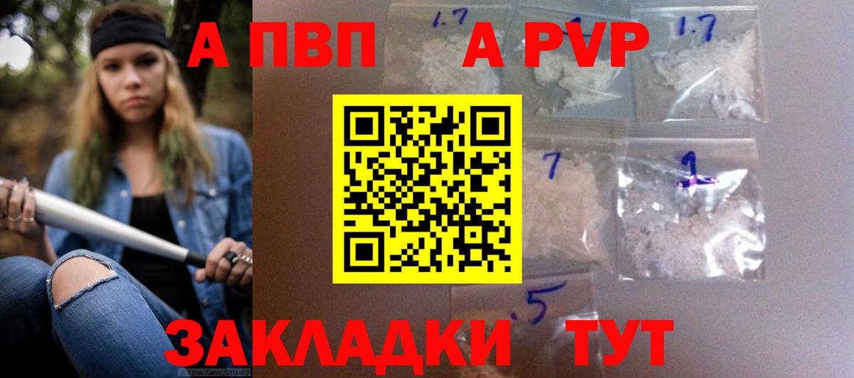 Alpha PVP кристаллы Сальск