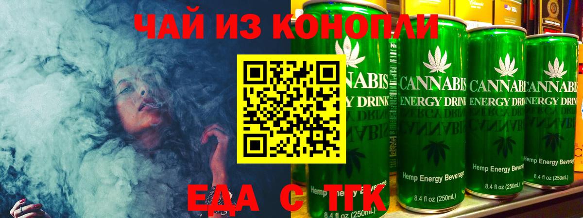 Сальск  Cannafood марихуана  Вход с VPN 