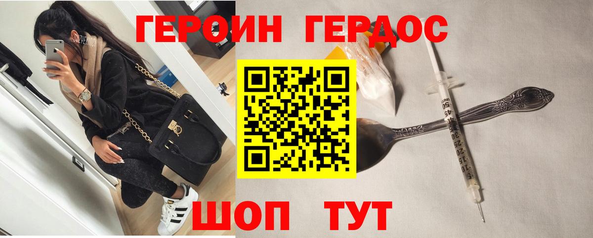 Сальск  ГЕРОИН VHQ  Вход с VPN 