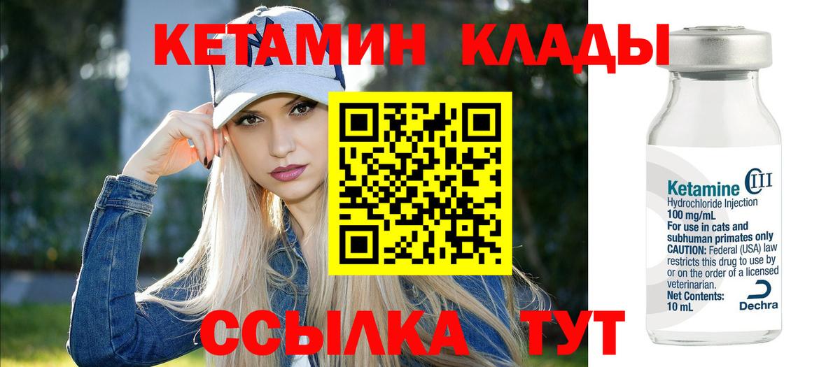 КЕТАМИН ketamine  Кетамин VHQ  Сальск  Вход с VPN 