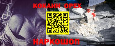 кокаин перу Новодвинск