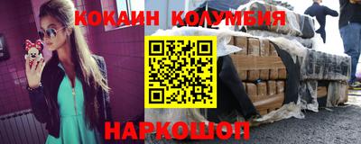 кокаин перу Новодвинск