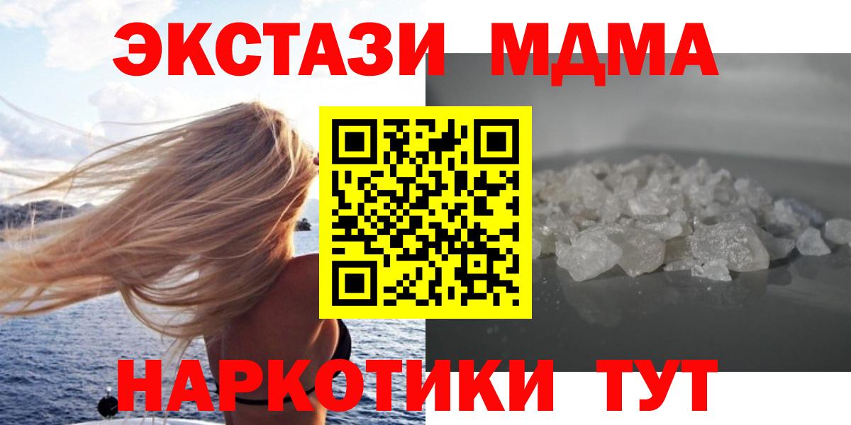 МДМА  MDMA Molly  Вход с VPN  Сальск  МДМА VHQ 