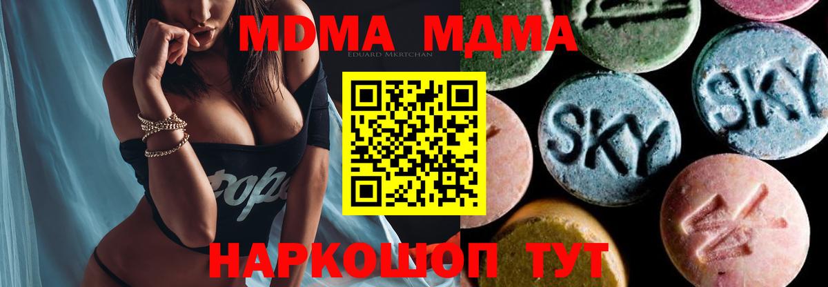 МДМА crystal Сальск