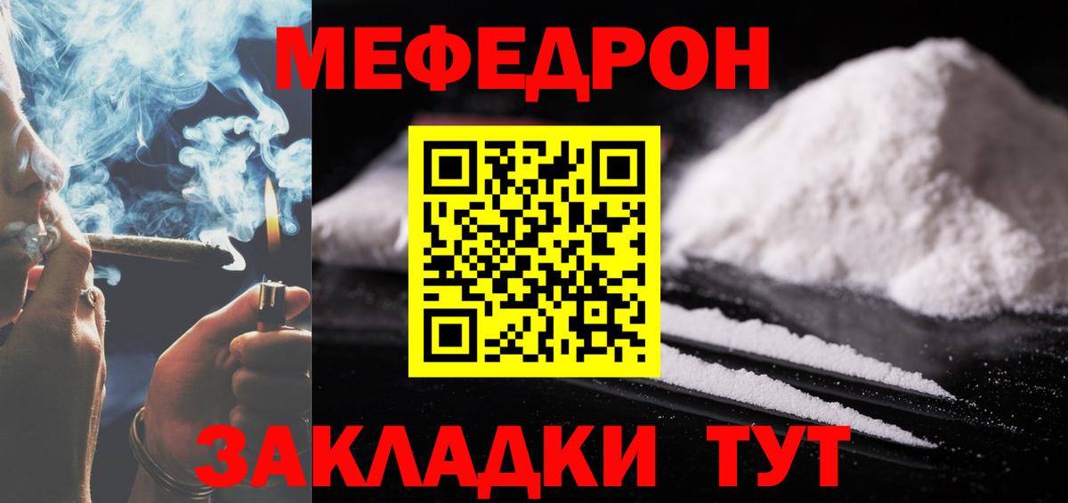 МЕФ мяу мяу  Вход с VPN  Мефедрон  Сальск  МЯУ-МЯУ мука  МЕФ 