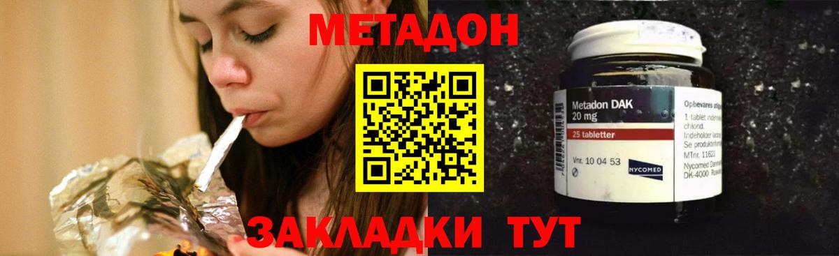 Сальск  МЕТАДОН VHQ  Метадон мёд  shop состав  Вход с VPN 