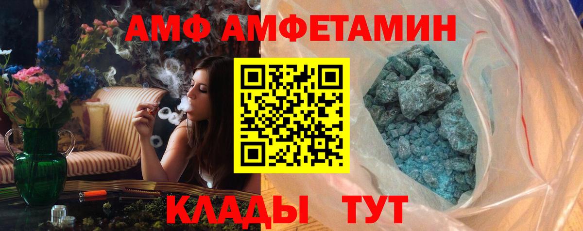 Сальск  Первитин кристалл  Вход с VPN  Первитин кристалл 
