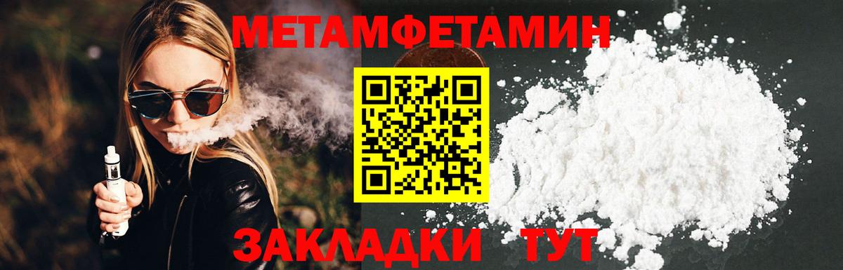 МЕТАМФЕТАМИН витя Сальск
